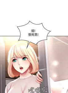 Page 225 of 寄宿日记 Boarding Diary 81-90话 - preview thumbnail