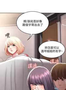 Page 226 of 寄宿日记 Boarding Diary 81-90话 - preview thumbnail