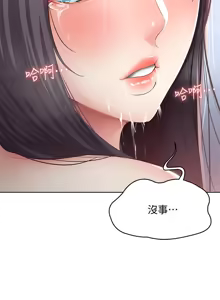 Page 235 of 寄宿日记 Boarding Diary 81-90话 - preview thumbnail