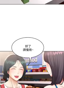 Page 265 of 寄宿日记 Boarding Diary 81-90话 - preview thumbnail