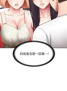 Page 271 of 寄宿日记 Boarding Diary 81-90话 - preview thumbnail