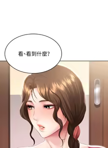 Page 276 of 寄宿日记 Boarding Diary 81-90话 - preview thumbnail