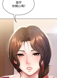 Page 279 of 寄宿日记 Boarding Diary 81-90话 - preview thumbnail