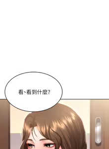 Page 280 of 寄宿日记 Boarding Diary 81-90话 - preview thumbnail