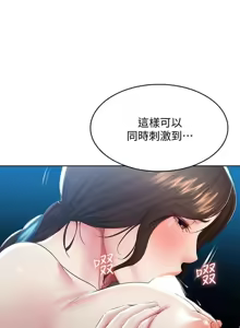 Page 29 of 寄宿日记 Boarding Diary 81-90话 - preview thumbnail