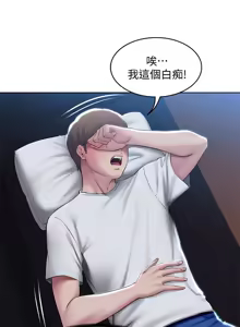 Page 298 of 寄宿日记 Boarding Diary 81-90话 - preview thumbnail