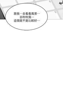 Page 301 of 寄宿日记 Boarding Diary 81-90话 - preview thumbnail