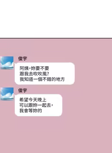 Page 304 of 寄宿日记 Boarding Diary 81-90话 - preview thumbnail