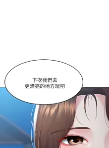 Page 320 of 寄宿日记 Boarding Diary 81-90话 - preview thumbnail