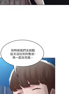 Page 321 of 寄宿日记 Boarding Diary 81-90话 - preview thumbnail