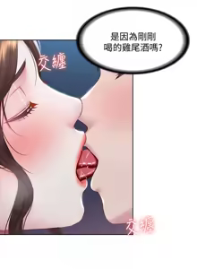 Page 327 of 寄宿日记 Boarding Diary 81-90话 - preview thumbnail
