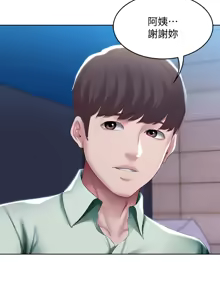 Page 332 of 寄宿日记 Boarding Diary 81-90话 - preview thumbnail