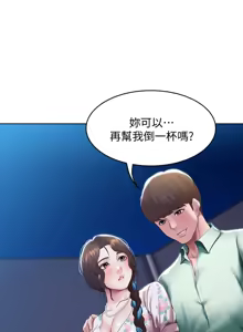 Page 334 of 寄宿日记 Boarding Diary 81-90话 - preview thumbnail