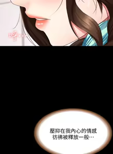Page 348 of 寄宿日记 Boarding Diary 81-90话 - preview thumbnail