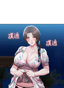 Page 355 of 寄宿日记 Boarding Diary 81-90话 - preview thumbnail