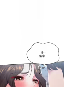 Page 366 of 寄宿日记 Boarding Diary 81-90话 - preview thumbnail