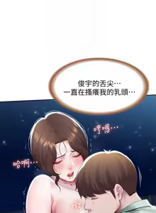 Page 374 of 寄宿日记 Boarding Diary 81-90话 - preview thumbnail