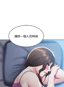 Page 381 of 寄宿日记 Boarding Diary 81-90话 - preview thumbnail