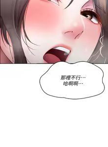 Page 388 of 寄宿日记 Boarding Diary 81-90话 - preview thumbnail