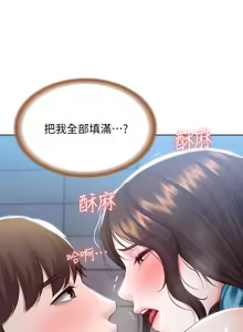 Page 389 of 寄宿日记 Boarding Diary 81-90话 - preview thumbnail