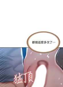 Page 40 of 寄宿日记 Boarding Diary 81-90话 - preview thumbnail