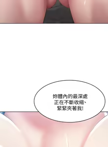 Page 69 of 寄宿日记 Boarding Diary 81-90话 - preview thumbnail