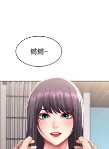 Page 118 of 寄宿日记 Boarding Diary 91-100话 - preview thumbnail