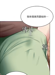 Page 120 of 寄宿日记 Boarding Diary 91-100话 - preview thumbnail