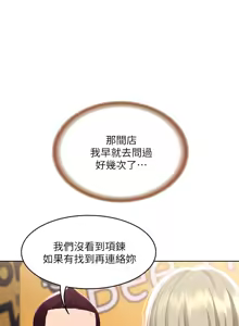 Page 123 of 寄宿日记 Boarding Diary 91-100话 - preview thumbnail