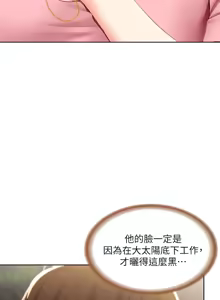 Page 124 of 寄宿日记 Boarding Diary 91-100话 - preview thumbnail