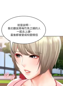 Page 128 of 寄宿日记 Boarding Diary 91-100话 - preview thumbnail