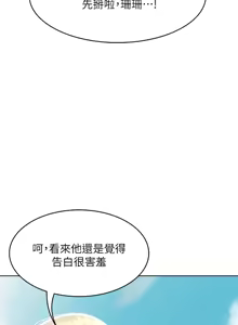 Page 131 of 寄宿日记 Boarding Diary 91-100话 - preview thumbnail