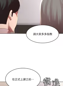 Page 133 of 寄宿日记 Boarding Diary 91-100话 - preview thumbnail