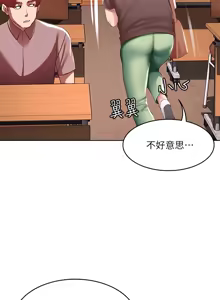 Page 134 of 寄宿日记 Boarding Diary 91-100话 - preview thumbnail