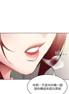 Page 136 of 寄宿日记 Boarding Diary 91-100话 - preview thumbnail