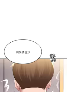 Page 139 of 寄宿日记 Boarding Diary 91-100话 - preview thumbnail