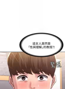 Page 144 of 寄宿日记 Boarding Diary 91-100话 - preview thumbnail