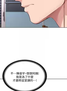 Page 148 of 寄宿日记 Boarding Diary 91-100话 - preview thumbnail