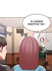 Page 157 of 寄宿日记 Boarding Diary 91-100话 - preview thumbnail