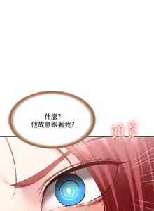 Page 158 of 寄宿日记 Boarding Diary 91-100话 - preview thumbnail