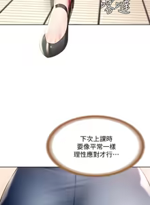 Page 161 of 寄宿日记 Boarding Diary 91-100话 - preview thumbnail