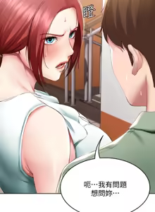 Page 163 of 寄宿日记 Boarding Diary 91-100话 - preview thumbnail