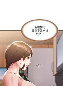 Page 172 of 寄宿日记 Boarding Diary 91-100话 - preview thumbnail