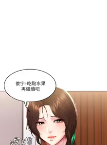 Page 181 of 寄宿日记 Boarding Diary 91-100话 - preview thumbnail