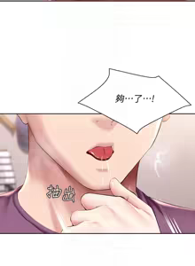 Page 188 of 寄宿日记 Boarding Diary 91-100话 - preview thumbnail