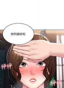 Page 190 of 寄宿日记 Boarding Diary 91-100话 - preview thumbnail