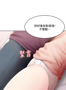 Page 195 of 寄宿日记 Boarding Diary 91-100话 - preview thumbnail