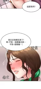 Page 205 of 寄宿日记 Boarding Diary 91-100话 - preview thumbnail