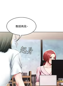 Page 216 of 寄宿日记 Boarding Diary 91-100话 - preview thumbnail