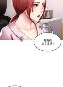 Page 222 of 寄宿日记 Boarding Diary 91-100话 - preview thumbnail